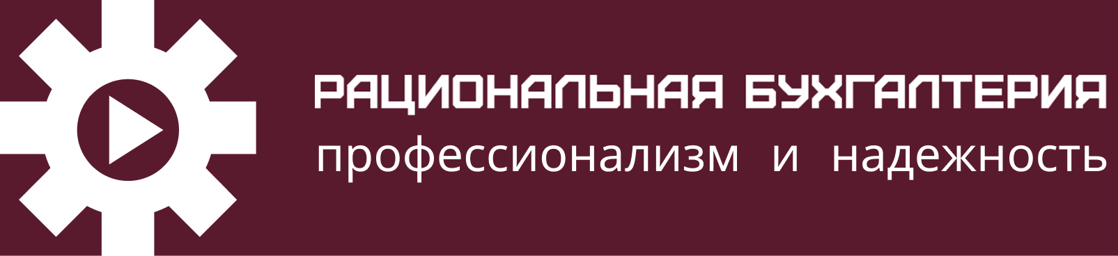 Лого 1С бухгалтерия