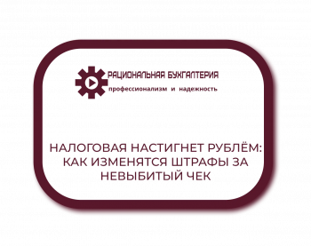 Налоговая и онлайн‑кассы: что ждать бизнесу от законопроекта № 1096244‑8