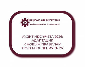 Переходный период НДС 2026: формы до 1 апреля по письму ФНС