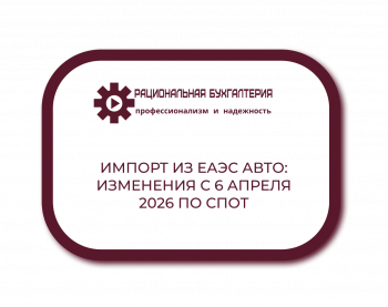 Обеспечительный платеж СПОТ: кто освобожден с 1 июня 2026