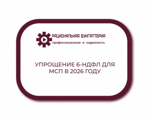 Отмена уведомлений по налогам с 2026–2027 гг.