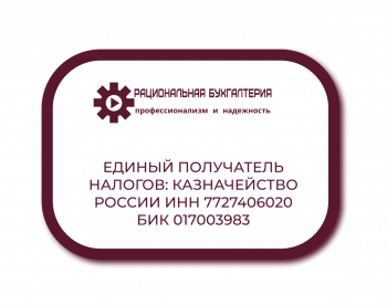 Новые поля платёжного поручения: фактический плательщик и получатель