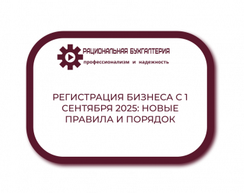 Регистрация бизнеса под ключ: быстро, надежно, по всей России